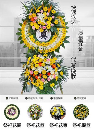 山东济宁曲阜市陵城镇五福庄村花圈代送